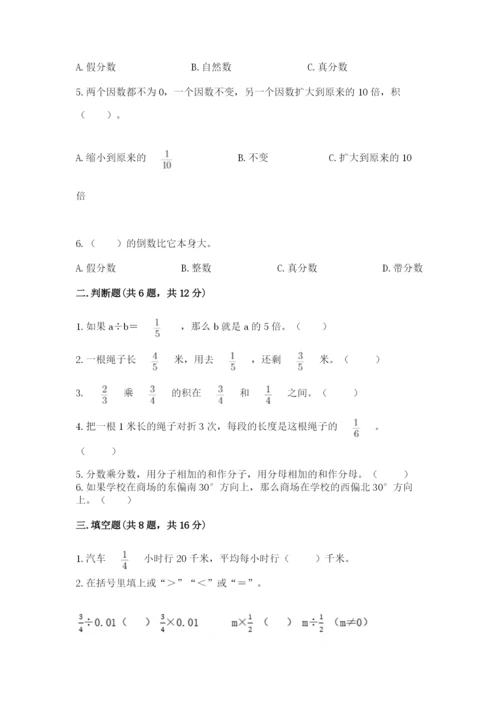 人教版六年级上册数学 期中测试卷附参考答案【培优b卷】.docx