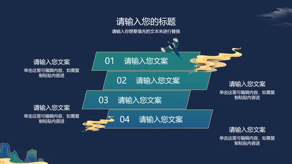 七夕古风国潮ppt模板