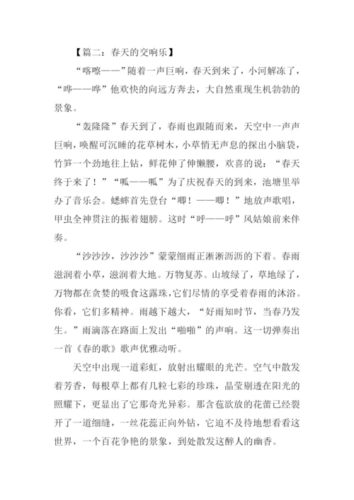 关于春天的作文400字-1.docx