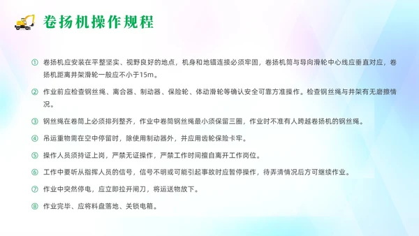 绿色清新风建筑施工安全培训课件