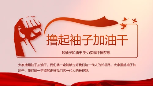 红色八一部队实战化军事训练总结PPT