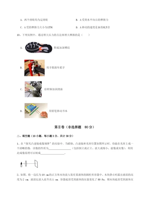 强化训练陕西延安市实验中学物理八年级下册期末考试重点解析练习题.docx