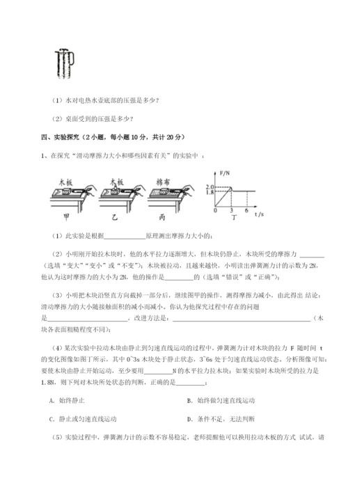 强化训练重庆市江津田家炳中学物理八年级下册期末考试难点解析试题（解析版）.docx