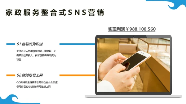 清洁家政服务企业介绍通用PPT模板