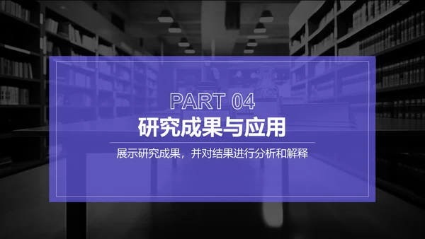 紫色简约风博士生毕业论文开题报告PPT模板