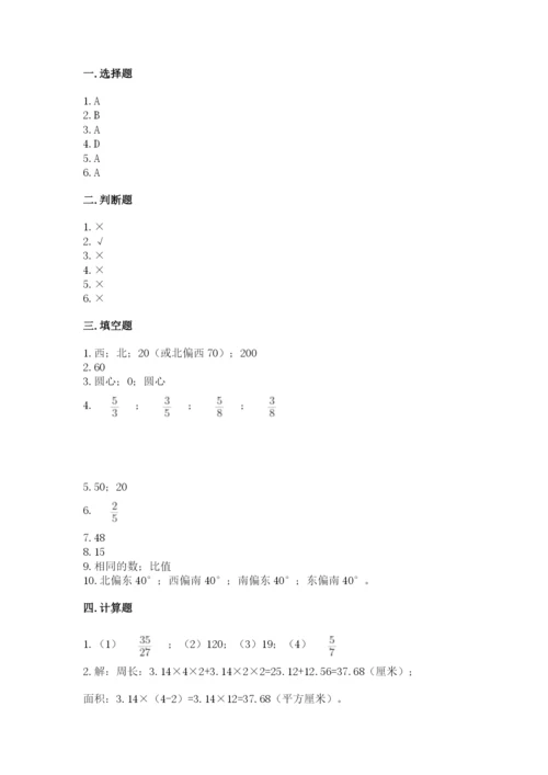 2022六年级上册数学期末考试试卷a4版可打印.docx
