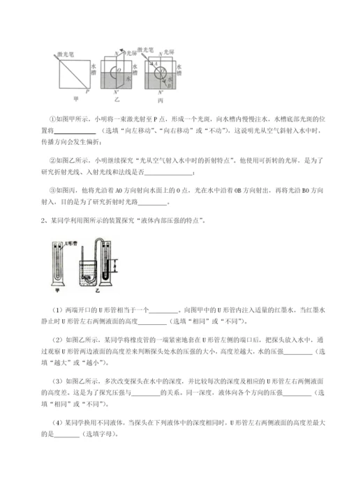 强化训练河北石家庄市42中物理八年级下册期末考试必考点解析练习题（含答案详解）.docx