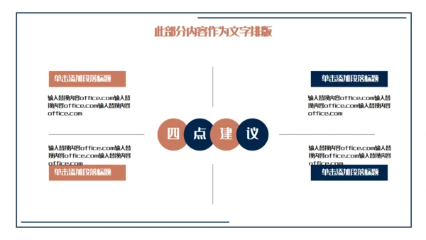 梅花国风个人简历通用PPT模板