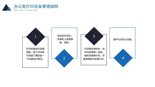 实景商务企业新员工入职培训PPT模板