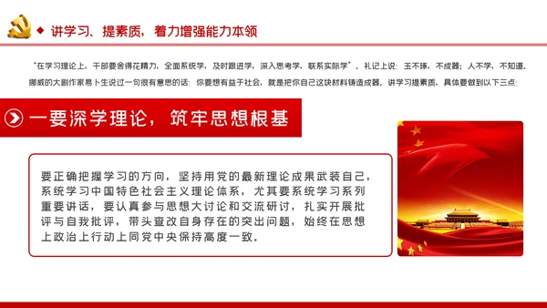 七一党课践行四讲四提做优秀共产党员PPT模板