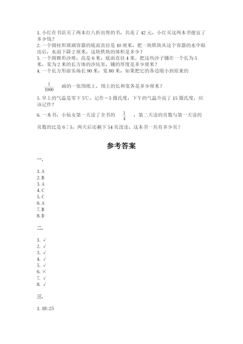 辽宁省【小升初】小升初数学试卷ab卷.docx