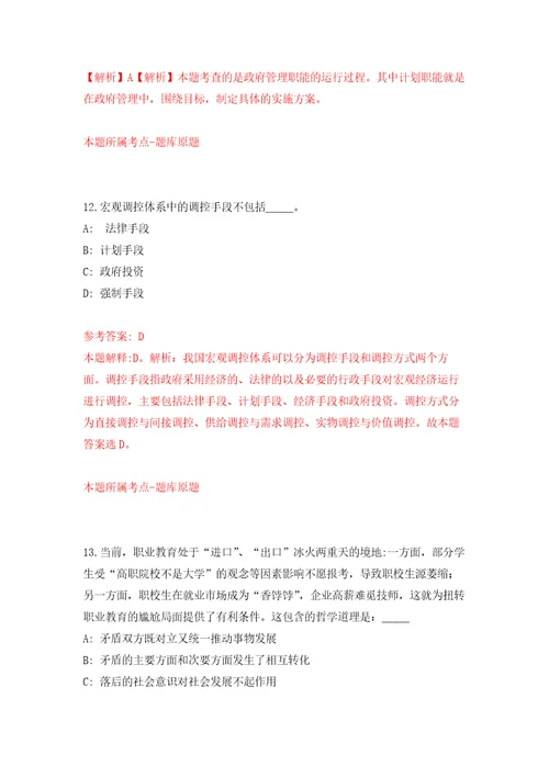 浙江金华市应急管理行政执法队选调工作人员2人模拟考核试卷5