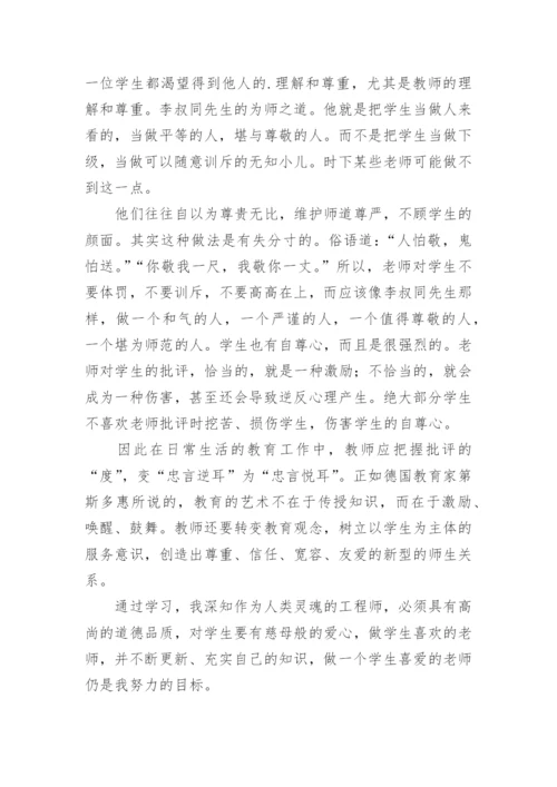 教师师德师风个人总结_1.docx