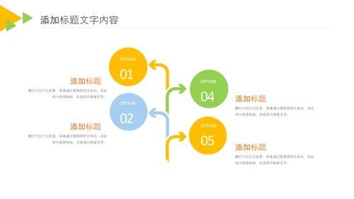 健康生活全民健身中国健康营养师PPT模板