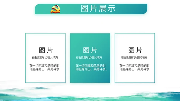 蓝色大气党建廉洁教育党支部工作总结动态PPT