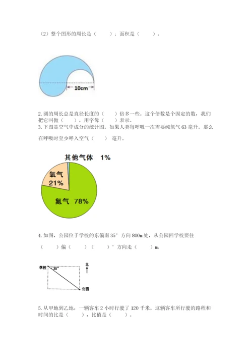 2022六年级上册数学期末考试试卷精品（名师推荐）.docx