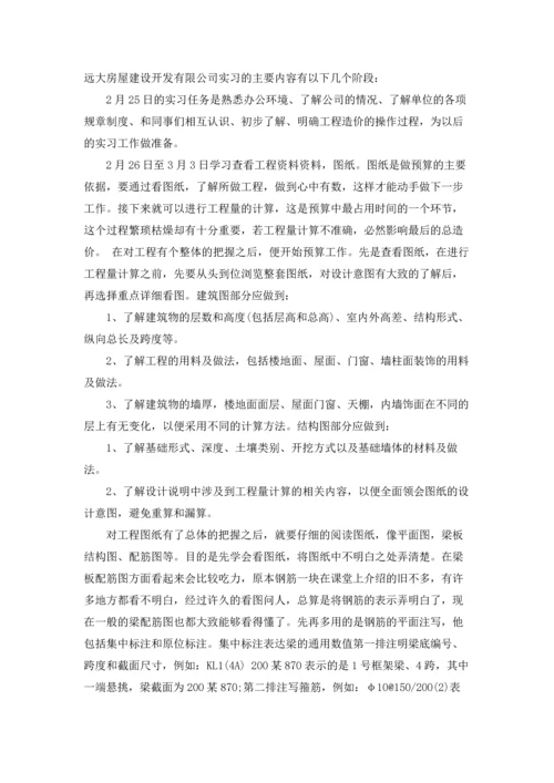 有关工程专业实习报告锦集八篇.docx