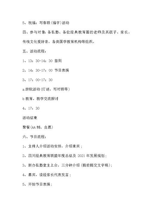 小学二年级语文巧用老教材突破难点教案