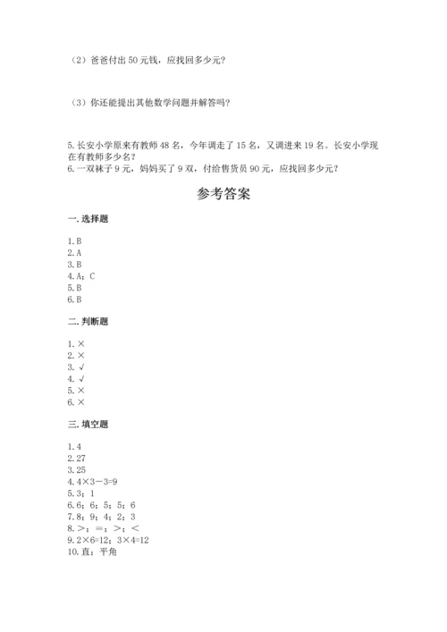 2022人教版二年级上册数学期末测试卷word版.docx