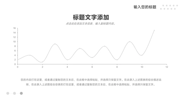 黑白线条简约行业品牌加盟PPT模板