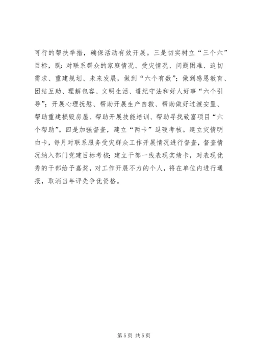 县民政局创“六好”关工委汇报材料.docx