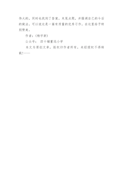 关于心灵的作文：我和心灵有个约会.docx