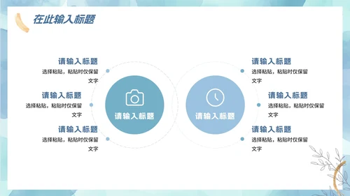 蓝色简约渐变水彩商务工作总结PPT模板