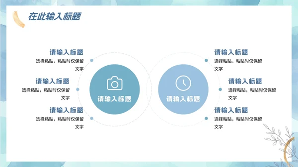 蓝色简约渐变水彩商务工作总结PPT模板