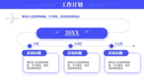 小程序研发工作汇报通用PPT模板