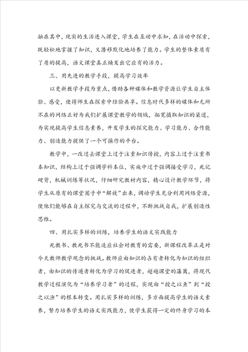 初二语文教师上学期工作总结