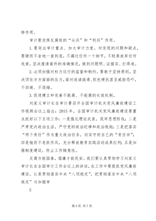 学习党风廉政建设和反腐败斗争心得 (5).docx