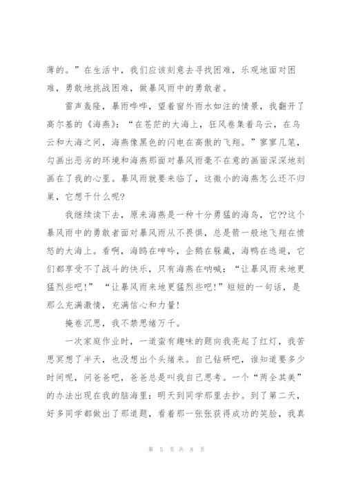 《海燕》读书心得.docx