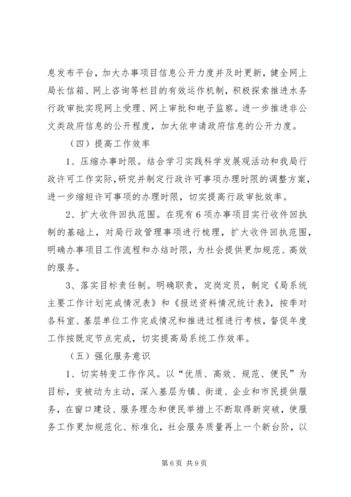 机关效能监察工作计划_1.docx