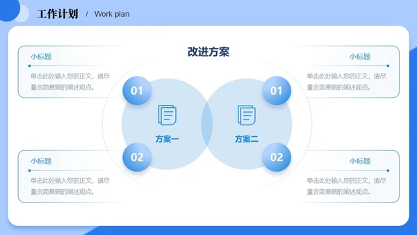 蓝色25D立体科技互联网公司汇报工作汇报工作总结汇报PP