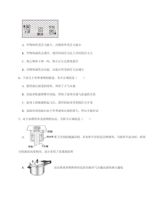 小卷练透四川师范大学附属第一实验中学物理八年级下册期末考试定向训练练习题（解析版）.docx