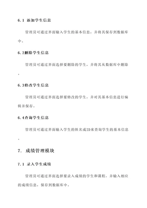 java开发毕业项目方案