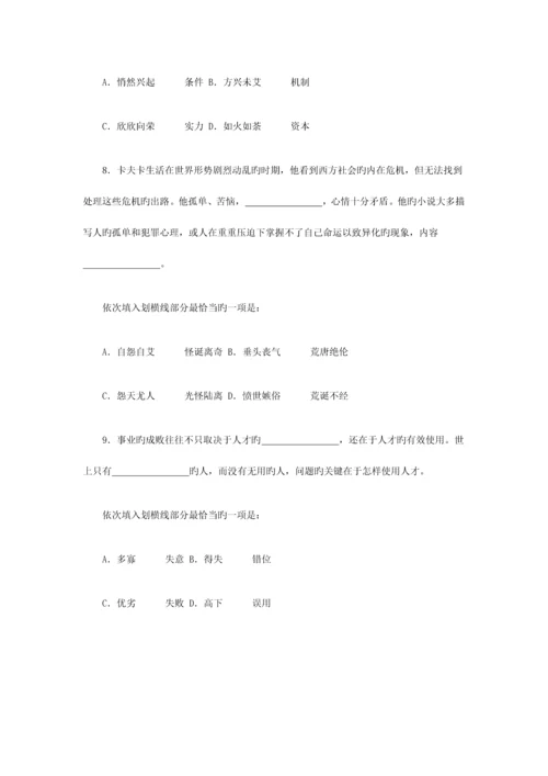 2023年辽宁省公务员录用考试行测真题.docx