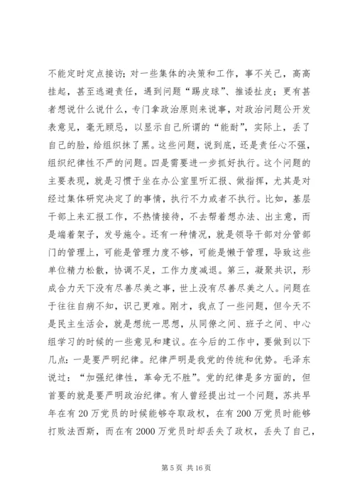 县委书记县委中心组学习会议讲话稿 (2).docx