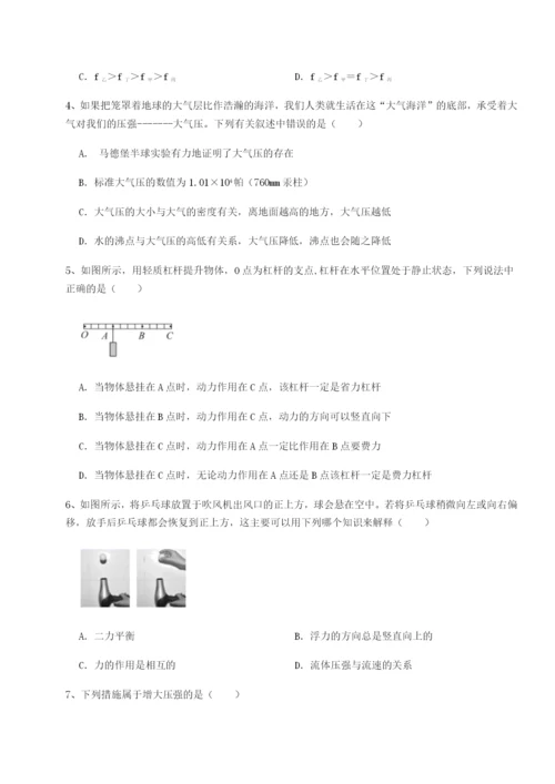 强化训练湖南张家界市民族中学物理八年级下册期末考试重点解析试题（含详细解析）.docx