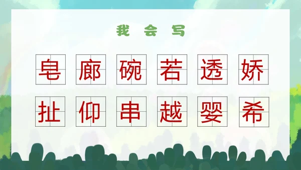 清新手绘部编版小学语文三年级下册肥皂泡PPT课件三年级语文下册课件