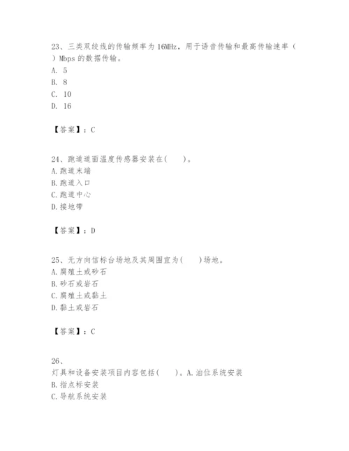 2024年一级建造师之一建民航机场工程实务题库精品【全优】.docx