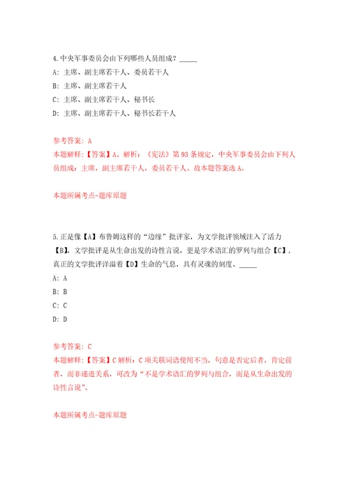 广西玉林市福绵区青年志愿者协会关于招考聘用工作人员模拟考核试卷7