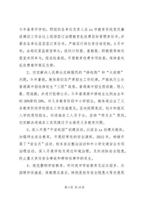 做好乡镇信访工作促进社会和谐稳定.docx