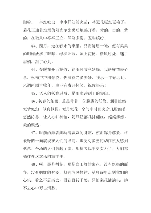 妖娆的意思0.docx