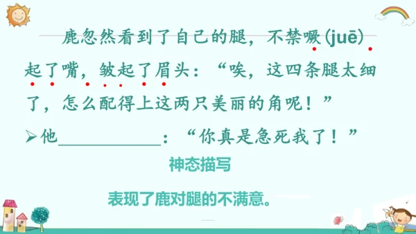 统编版五四制三年级语文下册同步精品课堂系列语文园地二（教学课件）