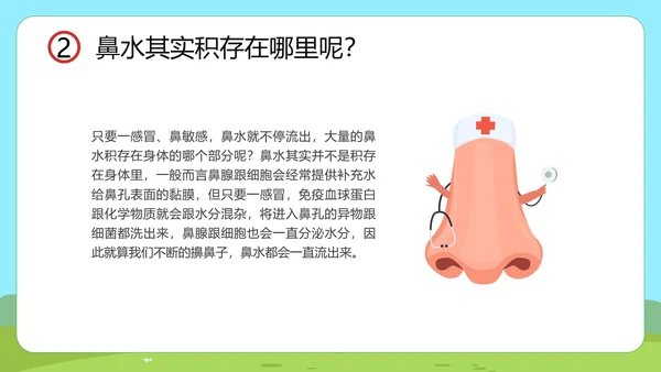 小讲堂趣味科普通用PPT模板