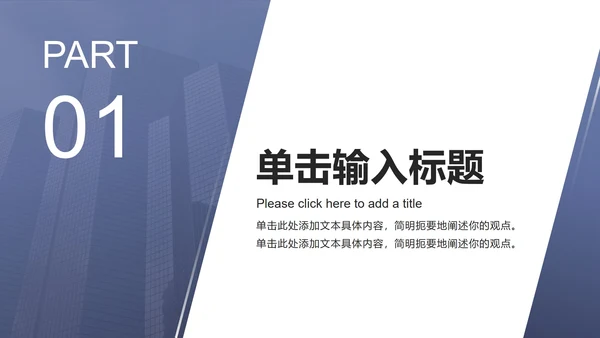 实景企业介绍宣讲会ppt模板