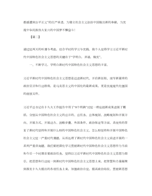 2023年年的新时代中国特色社会主义思想学习参考心得5篇.docx