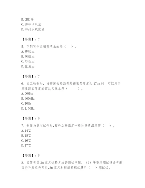 2024年试验检测师之道路工程题库及参考答案（实用）.docx