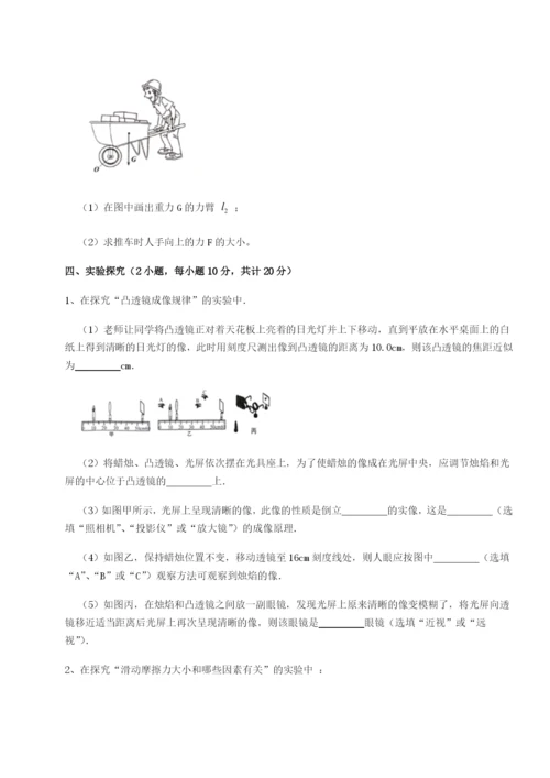 强化训练江西九江市同文中学物理八年级下册期末考试同步测试B卷（详解版）.docx